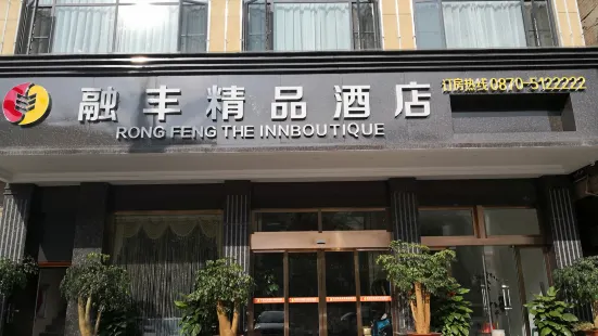 Rongfeng Fine Goods Hotel