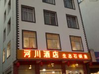 澄江河川酒店