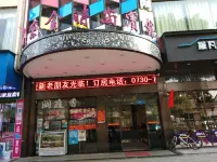 Yueyang Zijin Fashion Hotel Hotel in zona Dianjiangtai Site