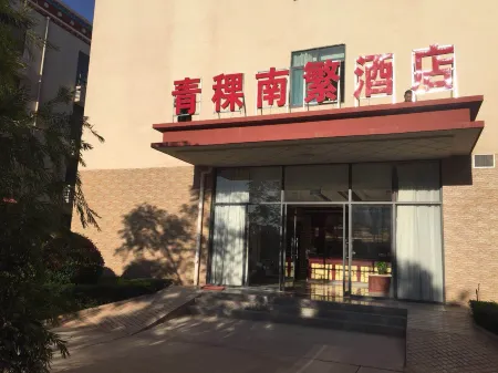 Yuanmou Qingke Nanfan Hotel Отели рядом с достопримечательностью «Liangshan Passenger Transport Terminal»