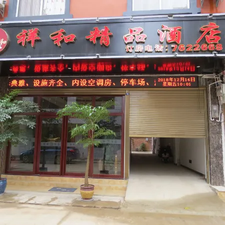 Xianghe Boutique Hotel