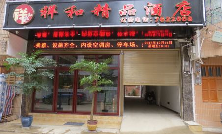 Xianghe Boutique Hotel - Housity