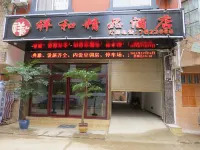 Xianghe Boutique Hotel Hotels in Xichou County