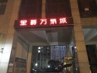 汉寿雅馨民宿 - 酒店外部