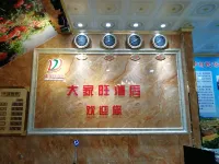 Lingshan Da Jia Wang Hotel (People's Square Branch) - parking