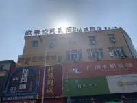 Taizhou Oudi Space Hotel Hotels in Taizhou Medical City