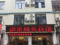 利川御景商务宾馆 - 酒店外部