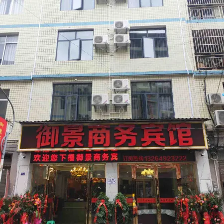 Yujing Business Hotel