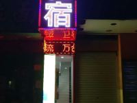 广州万合公寓 - 酒店外部