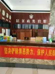 Jingshijumei Hotel