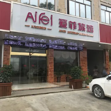 Mashan Aifei Hotel