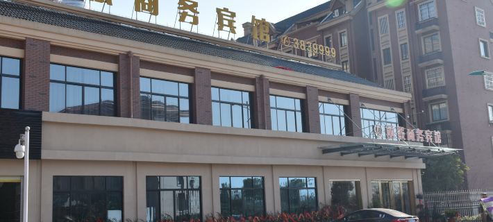 Lijing Business Hotel Hotels in Hanshan