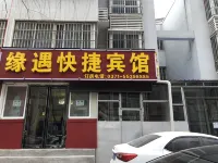 Yuanyu Express Hotel (Zhengzhou East Railway Station)