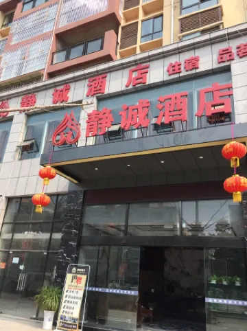 Suining Jingcheng Hotel
