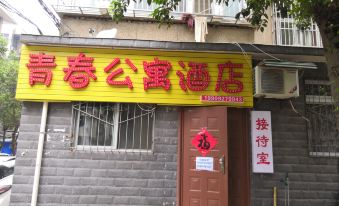 Youth Apartment Hotel (Xi'an Datang Night City Branch)