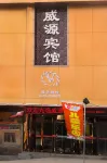 Shanyin Weiyuan Hotel