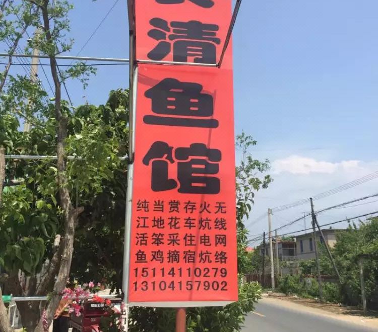宽甸河口长青鱼馆农家乐 이미지
