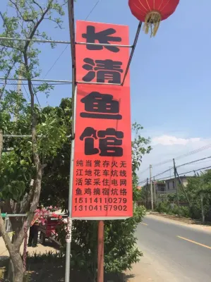 Kuandian Hekou Changqing Fish Restaurant Farm Stay Hotels near Hekou Scenic Spot