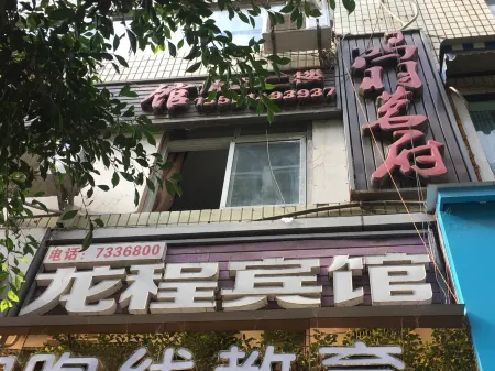 Tongjiang Longcheng Hotel