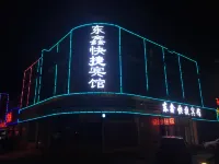 Shanyin Dongxin Express Hotel