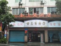 重庆金三角酒店 - 酒店外部