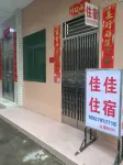 Jiajia Hostel - Bintang 2