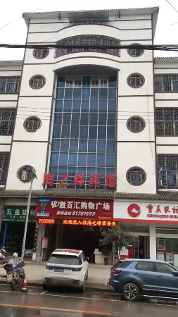 Fengjie Haizhi Peak Hotel Отели рядом с достопримечательностью «Qutang Gorge»