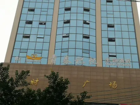 Tongjiang Youth Memory Theme Hotel Отели рядом с достопримечательностью «Hongjun Square»