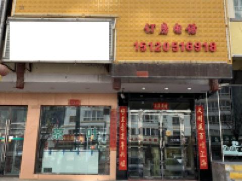 永靖安怡宾馆 - 酒店外部