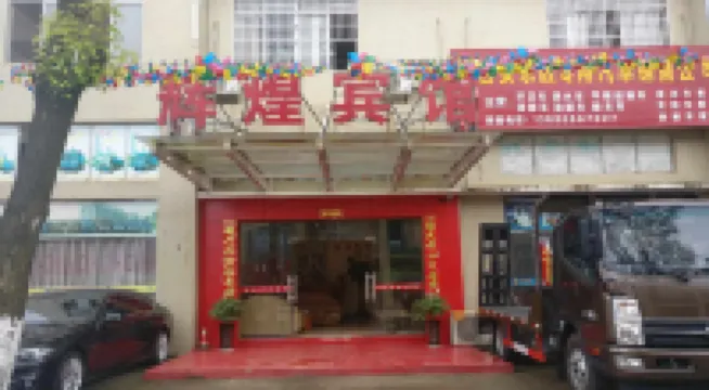 Huihuang Hotel Ji'an Hotels near Diaoyuan Ancient Village