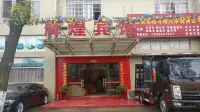 Huihuang Hotel Ji'an Hotels near Ji'anxi Railway Station