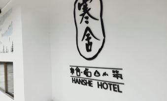 Nanjiang Hanshe Linshan Xiaozhu Homestay