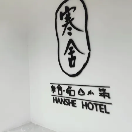 Nanjiang Hanshe Linshan Xiaozhu Homestay