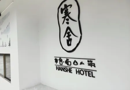 Nanjiang Hanshe Linshan Xiaozhu Homestay Отели в г. Наньцзян