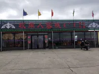 Kishketeng Shepherd Inn Отели рядом с достопримечательностью «Гонгерская степь»