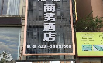 Renshou Nanling Business Hotel