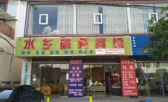Pingchang Shuixiang Business Hotel