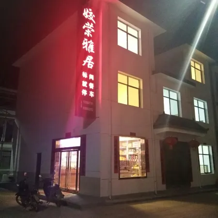 Shushui Rong Elegant Restaurant Hotel
