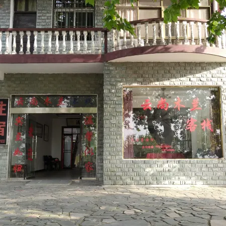 Yunshang Mulan Inn