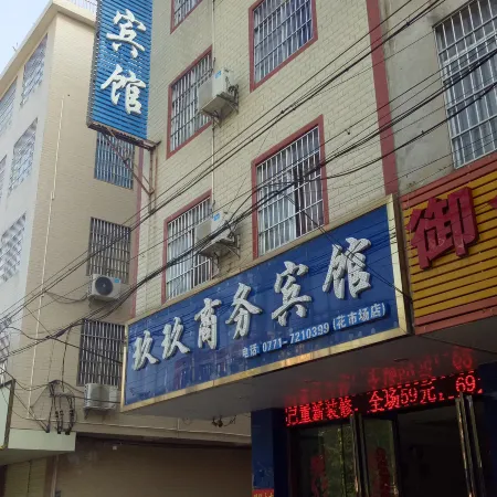 Yibin Business Hotel (Hengxian Jasmine Avenue Branch)