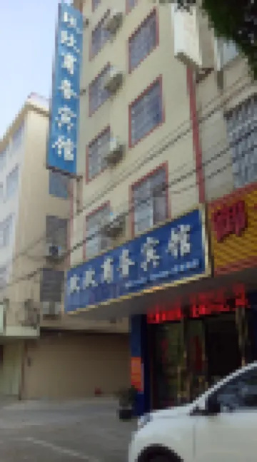 Yibin Business Hotel (Hengxian Jasmine Avenue Branch)