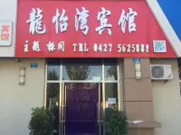 Longyiwan Hotel Panshan Hotels in Panshan