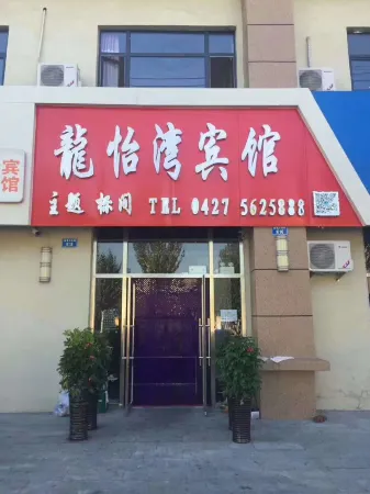 Longyiwan Hotel Panshan