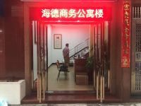 广州海德商务公寓 - 酒店外部