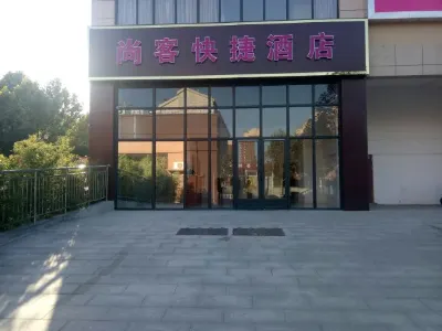 Zhengzhou Shangke Express Hotel Hotels near Yaxing Peaceful Times Square