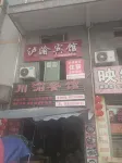 Shizhuxuan Hotel