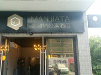 广州曼加塔公寓酒店 - 酒店外部