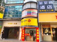 深圳金至尚酒店 - 酒店外部