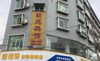 Nanbu Mingyuan Hotel