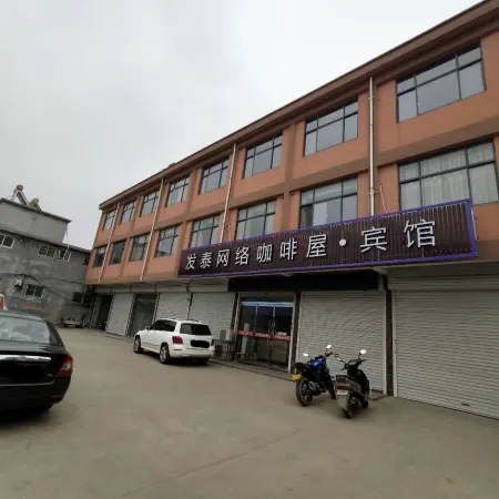 Xinyi Fatai Network Coffee House Hotel